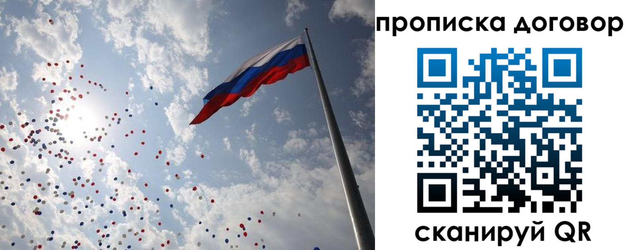 временная регистрация недорого в Урени