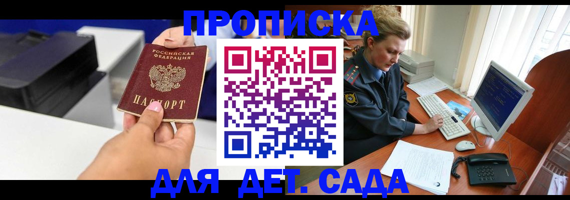 временная регистрация собственник в Урени