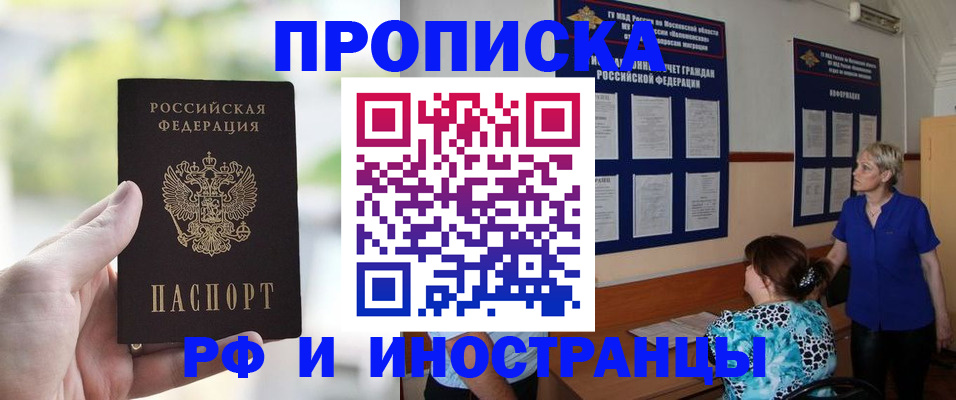 где прописаться в Урени