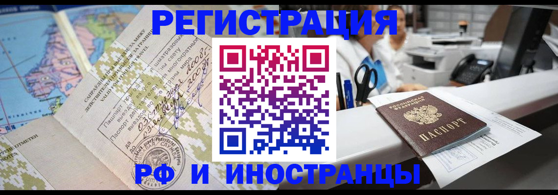 прописка в Урени