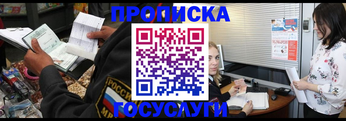 найти адрес прописки в Урени